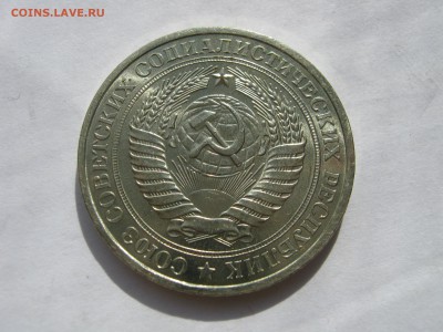 1 рубль 1977. ШТЕМПЕЛЬНЫЙ. - 023.JPG