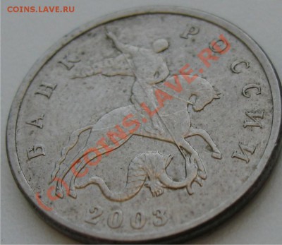 5 коп. 2003 без М 2 шт оценка - Рисунок3