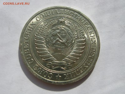 1 рубль 1978. ШТЕМПЕЛЬНЫЙ БЛЕСК. - 026.JPG