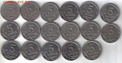 5 копеек 1997-2008 сп и м №2 до 14.05 22.00мск - 5 копеек 1997-2008 сп и м №2-4