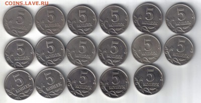 5 копеек 1997-2008 сп и м №1 до 14.05 22.00мск - 5 копеек 1997-2008 сп и м №1-4