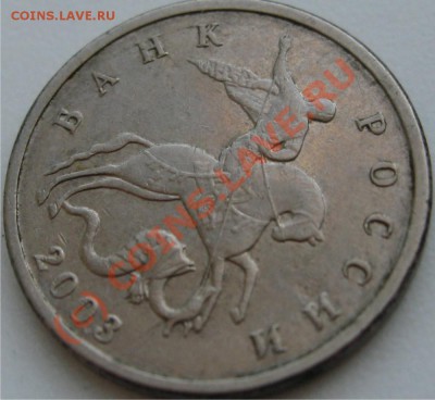 5 коп. 2003 без М 2 шт оценка - Рисунок9
