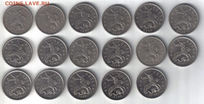 5 копеек 1997-2008 сп и м №1 до 14.05 22.00мск - 5 копеек 1997-2008 сп и м №1-3