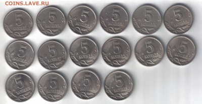 5 копеек 1997-2008 сп и м №1 до 14.05 22.00мск - 5 копеек 1997-2008 сп и м №1-2