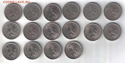 5 копеек 1997-2008 сп и м №1 до 14.05 22.00мск - 5 копеек 1997-2008 сп и м №1-1