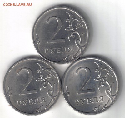 2 рубля 2009 спмд шт Н-2.4Д по ЮК 3шт до 14.05 22.00мск - 2 рубля 2009 спмд шт Н-2.4Д по ЮК 3шт-2