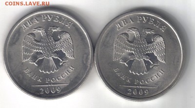 2 рубля 2009 спмд шт Н-2.4Б по ЮК 2шт до 14.05 22.00мск - 2 рубля 2009 спмд шт Н-2.4Б по ЮК 2шт-1