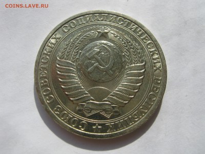 1 рубль 1984. ШТЕМПЕЛЬНЫЙ БЛЕСК. - 032.JPG