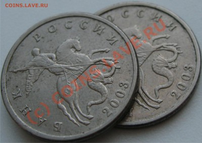 5 коп. 2003 без М 2 шт оценка - Рисунок11