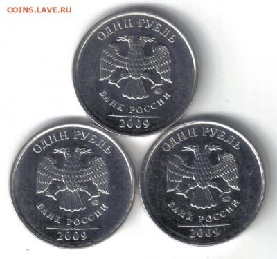 1 рубль 2009 ммд шт Н-2.42Д по ЮК 3шт до 14.05 22.00мск - 1 рубль 2009 ммд шт Н-2.42Д по ЮК 3шт-1
