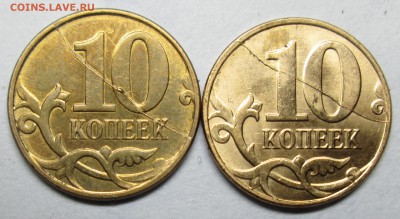 10коп 2012-2014м--расколы реверса  13 мая 22-00мск - IMG_2259.JPG