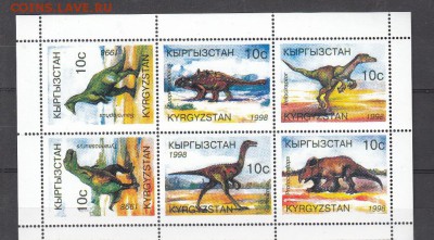 марки Киргизия 1998 динозавры - 17