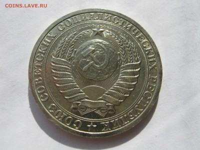 1 рубль 1988. ШТЕМПЕЛЬНЫЙ БЛЕСК. - 034.JPG