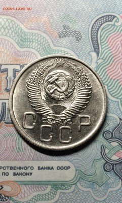 20 копеек 1953 год. UNC. до 15.05.2015в 23.00 - IMG_2207.JPG