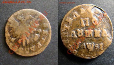 Полушка 1716г - п1