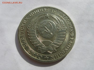 1 рубль 1989. ШТЕМПЕЛЬНЫЙ БЛЕСК. - 036.JPG