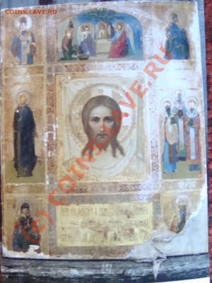 Икона, помощь в оценке. - 1