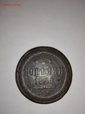 2 копейки 1801г.1798г.1865г.1837г.1820г.1823г(1812г.КМ и ЕМ) - IMG_20150511_173930