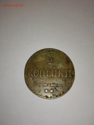 2 копейки 1801г.1798г.1865г.1837г.1820г.1823г(1812г.КМ и ЕМ) - IMG_20150511_173955