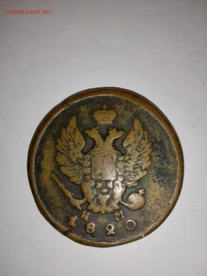 2 копейки 1801г.1798г.1865г.1837г.1820г.1823г(1812г.КМ и ЕМ) - IMG_20150511_174033