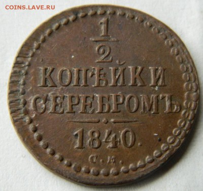 Приличная медь серебром на оценку - DSCN9164.JPG