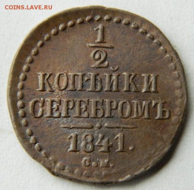 Приличная медь серебром на оценку - DSCN9166.JPG