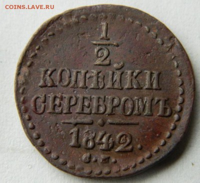 Приличная медь серебром на оценку - DSCN9168.JPG