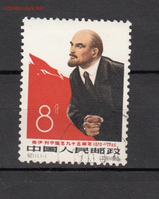 марки Китай Ленин 1965г - 32