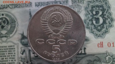 5р.СССР.1989г. Собор Покрова на Рву. до 22.00 мск 12.05.2015 - DSC09522.JPG