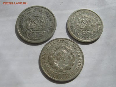 15 и 20 копеек 1923 + 15 копеек 1928. СЕРЕБРО. До 17.05. - 005.JPG