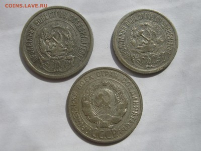 15 и 20 копеек 1923 + 15 копеек 1928. СЕРЕБРО. До 17.05. - 004.JPG