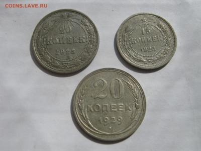 15 и 20 копеек 1923 + 15 копеек 1928. СЕРЕБРО. До 17.05. - 003.JPG