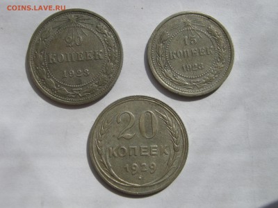 15 и 20 копеек 1923 + 15 копеек 1928. СЕРЕБРО. До 17.05. - 002.JPG