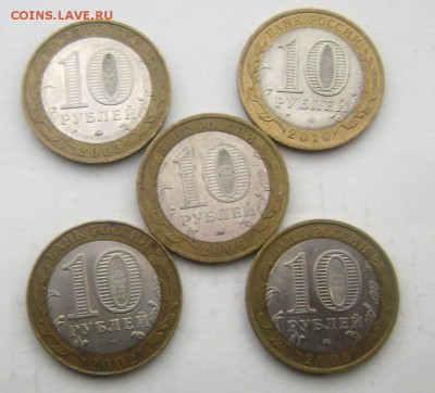 10 руб.древние города.5 штук до 13.05.2015 22-00 - Изображение 55149