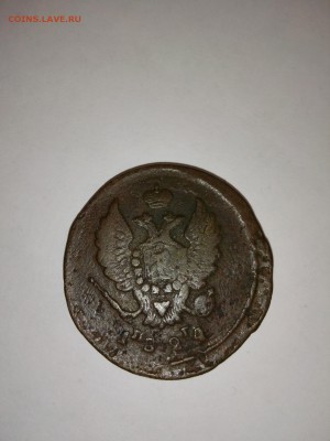 2 копейки 1820г. 1815г. 1824г. - IMG_20150511_174422