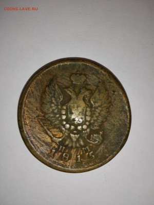 2 копейки 1820г. 1815г. 1824г. - IMG_20150511_174607