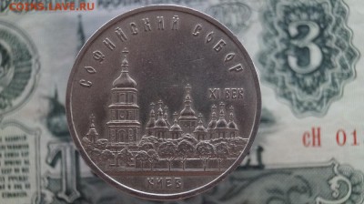 5р.СССР.1988г. Софийский Собор. до 22.00 мск 12.05.2015 - DSC09517.JPG