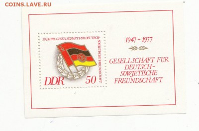 ГДР блок 1977 чистый 30 лет ... - 39