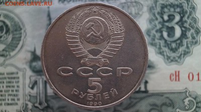 5р.СССР.1990г. Петродворец. до 22.00 мск 12.05.2015 - DSC09516.JPG