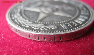 50 копеек 1922 ПЛ. СЕРЕБРО. До 17.05. - 022.JPG