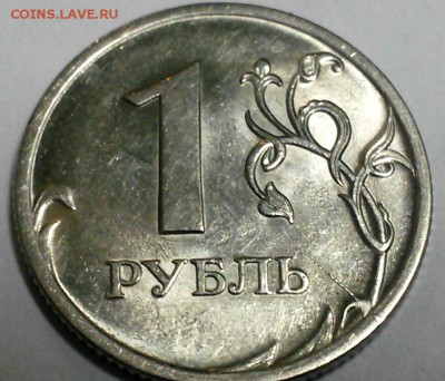 1руб. небольшой раскольчик - 1руб. раскол реверс