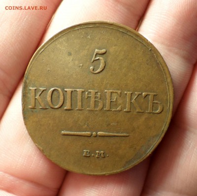 5 копеек 1831 (2 шт.) 1833,1837 гг.(симпатичны) на оценку... - SAM_1960.JPG