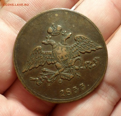 5 копеек 1831 (2 шт.) 1833,1837 гг.(симпатичны) на оценку... - SAM_1979.JPG