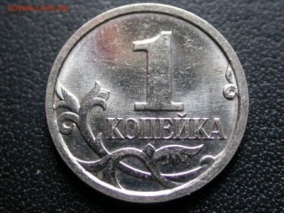 1 копейка 2007 м полный раскол на аверсе, до 16 мая - DSCN5865x