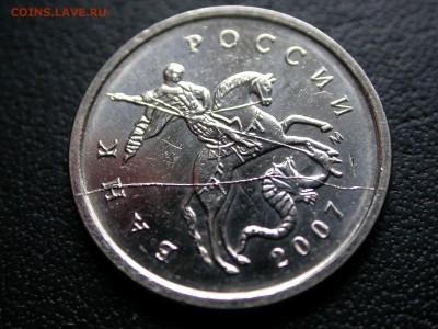 1 копейка 2007 м полный раскол на аверсе, до 16 мая - DSCN5863x