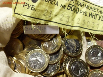 Республика Ингушетия из мешка на 10р 70 лет Победы в ВОВ - SDC12977.JPG