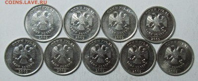 1руб 2009м-магнит--(9разновидов) АС  13 мая 22-00мск - IMG_2311.JPG