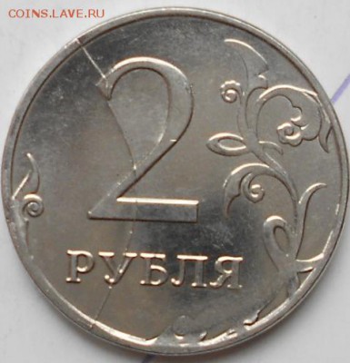 2 рубля 2014 м  2 штуки Полные расколы - 2 рубля 2014 м Полный раскол 003.JPG
