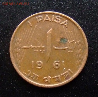 4 - Пакистан 1 пайс (1961) бронза Р