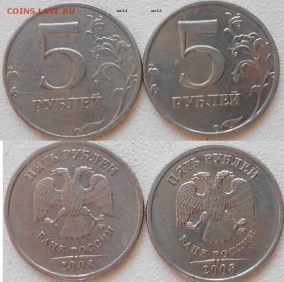 5 рублей 1998 м. Все разновидности по А.С до.12.05.15 - монеты 026.JPG